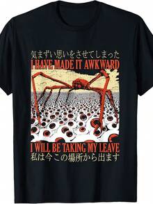 I Have Made It Awkward I Will Be Taking My Leave, Crab Meme Unisex T-Shirt - 款式 - 查看 1