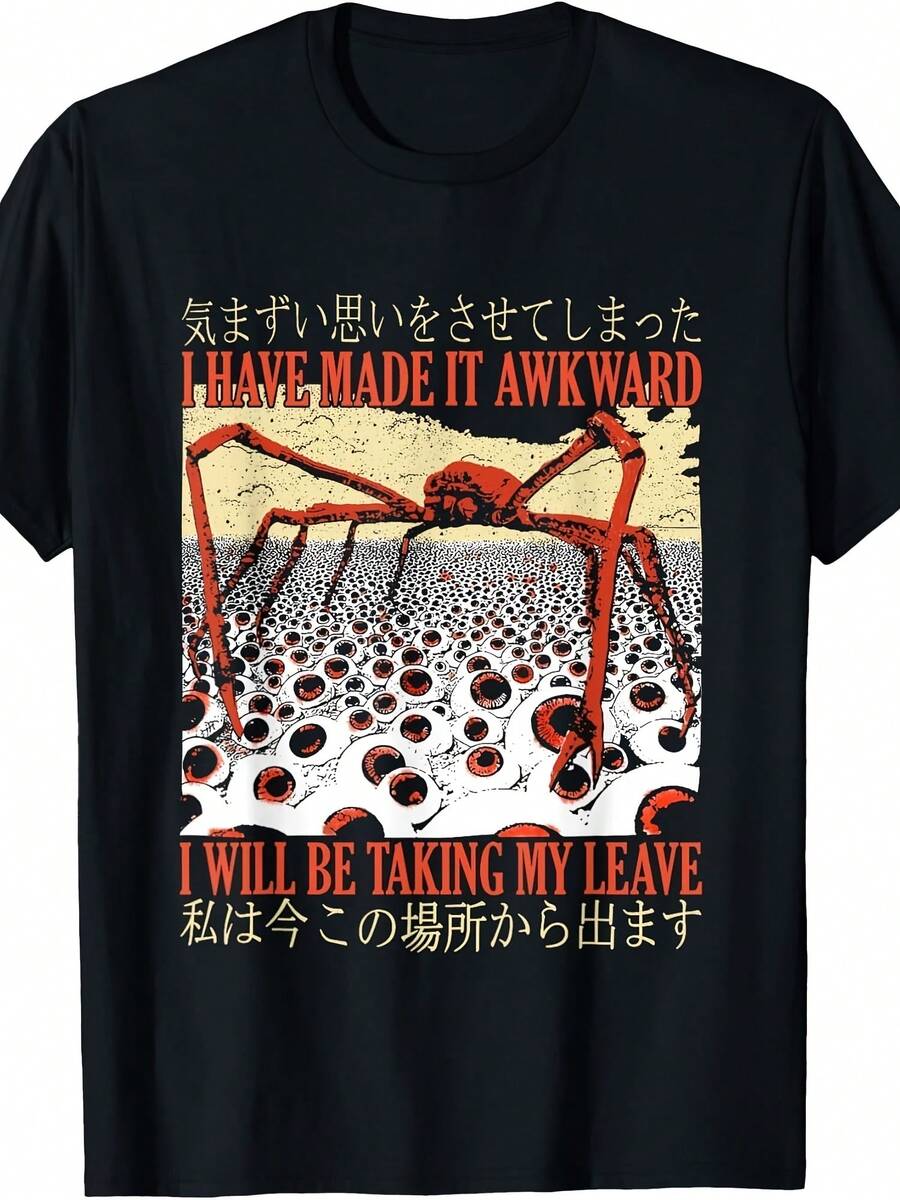 I Have Made It Awkward I Will Be Taking My Leave, Crab Meme Unisex T-Shirt - 款式 - 查看 1