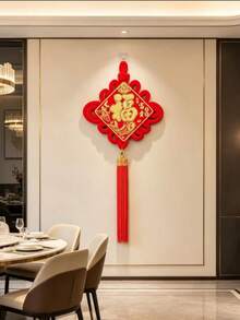 High-End Fu Character Chinese Knot; Peace Knot; Christmas; Housewarming; New Home Decoration; Indoor Decoration; Spring Festival; Living Room Hanging - View 7