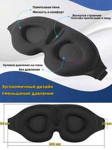 1pc Ultra Soft 3D Blackout Sleep Mask, Relieves Insomnia, Unisex, Student Nap Travel Eye Mask, Suitable For Long Flights, Deep Sleep, Business Travel, Yacht Trips, Back To School Essential Rest Accessory - Multicolor - View 5