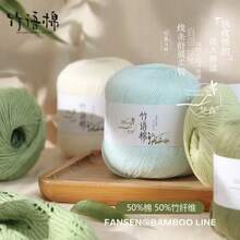 6pcs/Set Vanson Bamboo Yarn Handmade DIY Crochet Baby Clothes Scarf Summer Hat Fine Yarn Wholesale - 6-pack - View 2