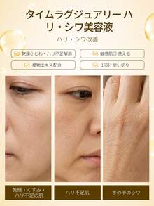 Sanchine 抗皺修復精華液 5入，緊緻提拉精華，強效保濕舒緩安瓶，適合所有膚質 - 恢復活力 - 查看 2