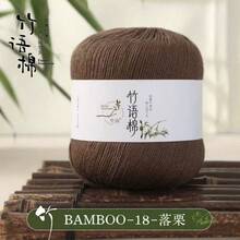 6pcs/Set Vanson Bamboo Yarn Handmade DIY Crochet Baby Clothes Scarf Summer Hat Fine Yarn Wholesale - 6-pack - View 17