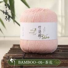 6pcs/Set Vanson Bamboo Yarn Handmade DIY Crochet Baby Clothes Scarf Summer Hat Fine Yarn Wholesale - 6-pack - View 19