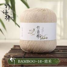 6pcs/Set Vanson Bamboo Yarn Handmade DIY Crochet Baby Clothes Scarf Summer Hat Fine Yarn Wholesale - 6-pack - View 13
