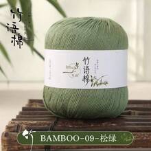6pcs/Set Vanson Bamboo Yarn Handmade DIY Crochet Baby Clothes Scarf Summer Hat Fine Yarn Wholesale - 6-pack - View 21