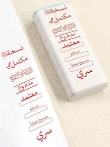 8-In-1 Modular Arabic Office Automatic Stamp Set, Multi-Layer Stackable Rubber Document Stamps, Red Ink, Includes Approved, Paid, Copy, Confidential, Received Stamps, Suitable For Business Administrative Documents - Sets - View 1