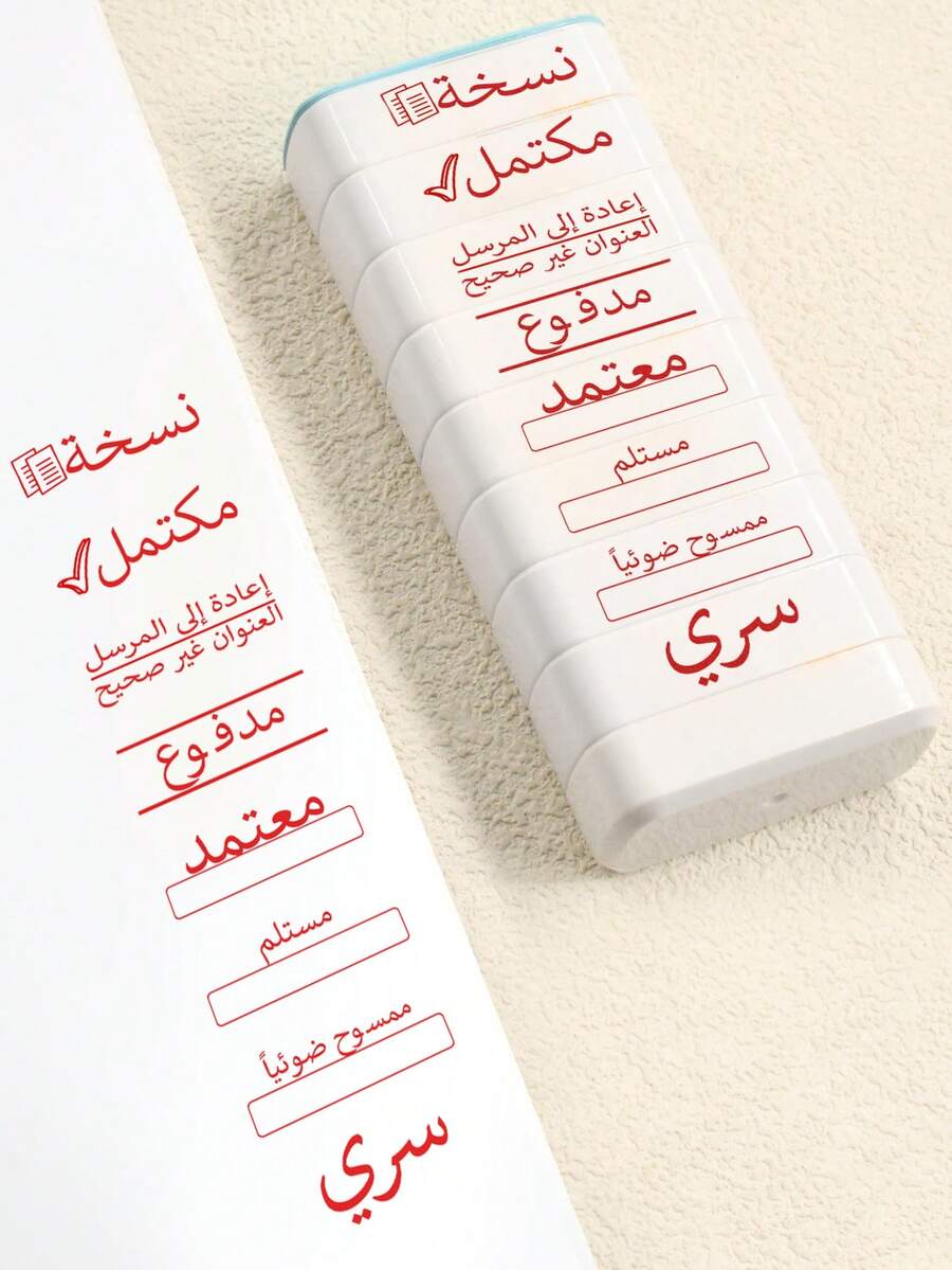 8-In-1 Modular Arabic Office Automatic Stamp Set, Multi-Layer Stackable Rubber Document Stamps, Red Ink, Includes Approved, Paid, Copy, Confidential, Received Stamps, Suitable For Business Administrative Documents - Sets - View 1