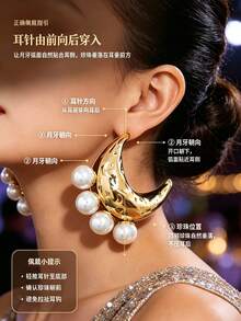 女士夸张月亮和仿珍珠C形时尚派对耳环（不含礼盒） - 彩色 - 查看 6