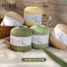 6pcs/Set Vanson Bamboo Yarn Handmade DIY Crochet Baby Clothes Scarf Summer Hat Fine Yarn Wholesale - 6-pack - View 5