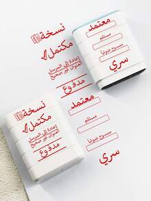 8-In-1 Modular Arabic Office Automatic Stamp Set, Multi-Layer Stackable Rubber Document Stamps, Red Ink, Includes Approved, Paid, Copy, Confidential, Received Stamps, Suitable For Business Administrative Documents - Sets - View 5