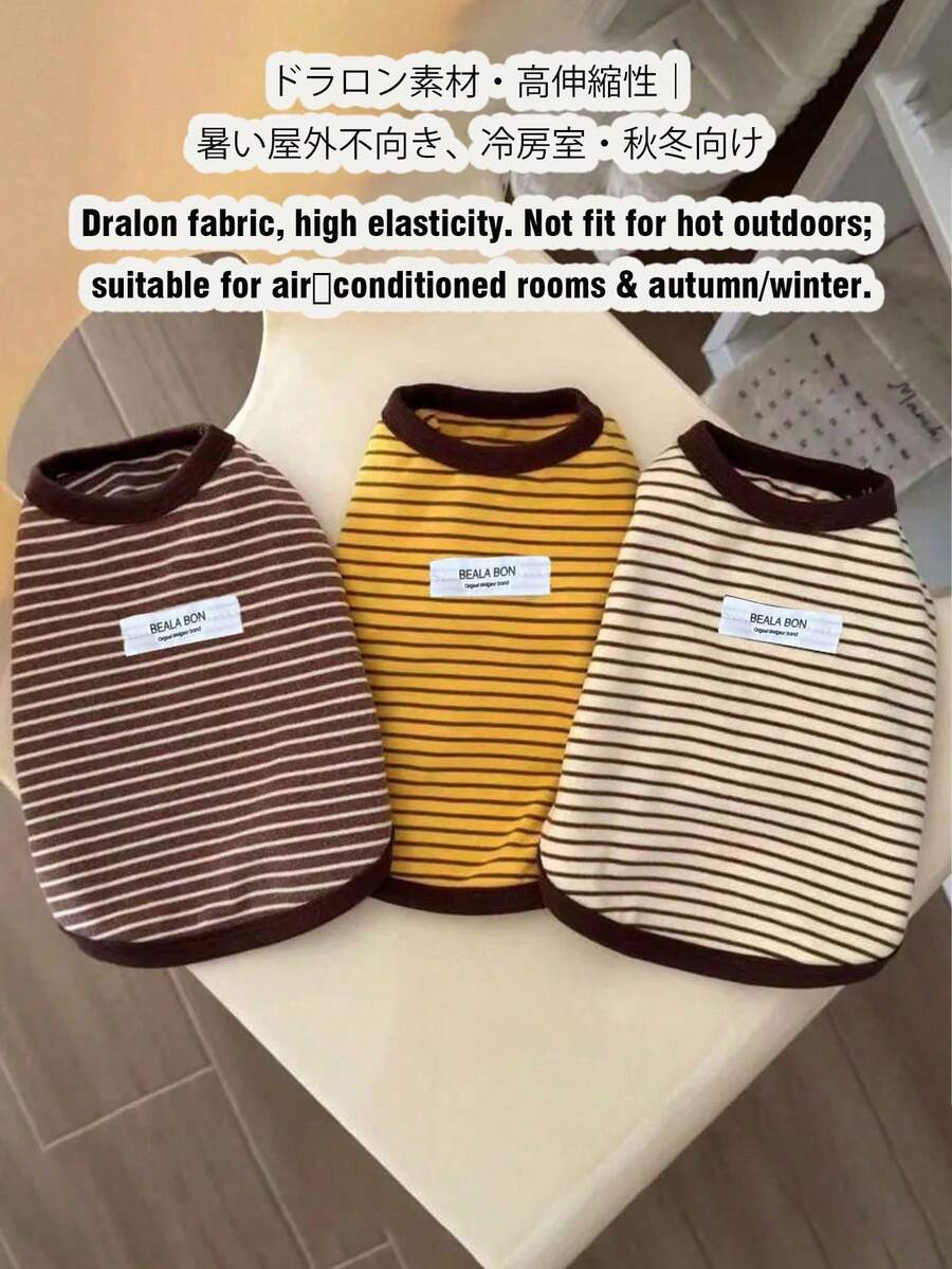 Striped Puppy Sleeveless Shirt - Soft Elastic Pet Vest With Contrasting Brown Trim, Multi-Color (Yellow/Brown/Beige) Small Breed Pet Clothing, Suitable For Indoor Leisure, Outdoor Walks And Fashionable Pet Photography Comfortable Daily Wear