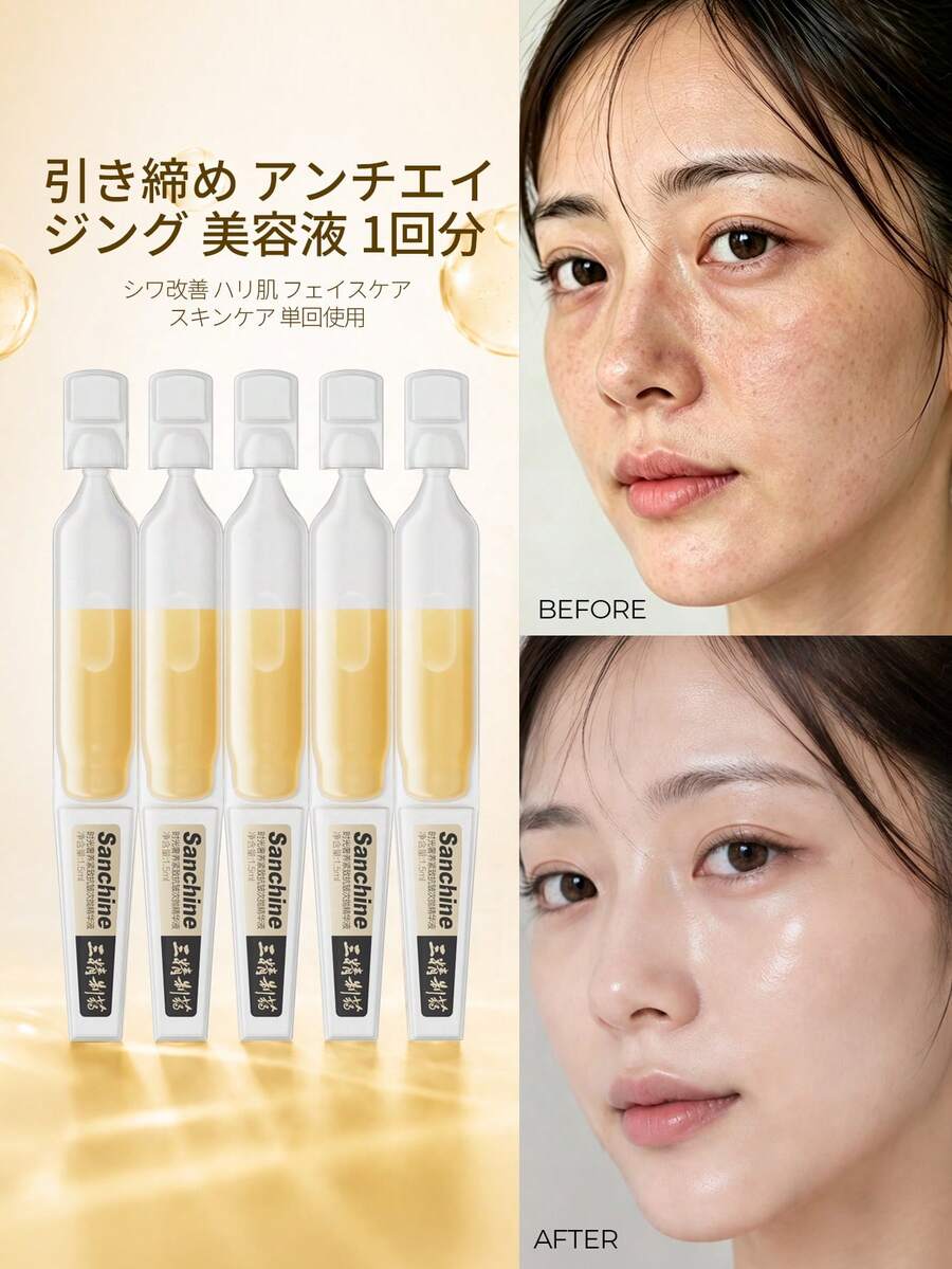 Sanchine 抗皺修復精華液 5入,緊緻提拉精華,強效保濕舒緩安瓶,適合所有膚質 - 恢復活力 - 查看 1