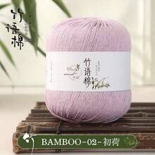 6pcs/Set Vanson Bamboo Yarn Handmade DIY Crochet Baby Clothes Scarf Summer Hat Fine Yarn Wholesale - 6-pack - View 20