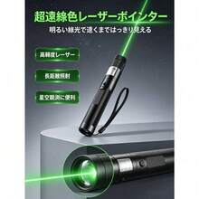 Laser Pens - Green color light - View 6