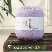 6pcs/Set Vanson Bamboo Yarn Handmade DIY Crochet Baby Clothes Scarf Summer Hat Fine Yarn Wholesale - 6-pack - View 29
