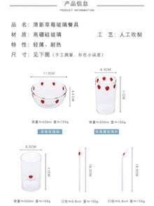 Ins 風格草莓圖案透明飲用水杯，適用牛奶、果汁、咖啡 - 白色 - 查看 5