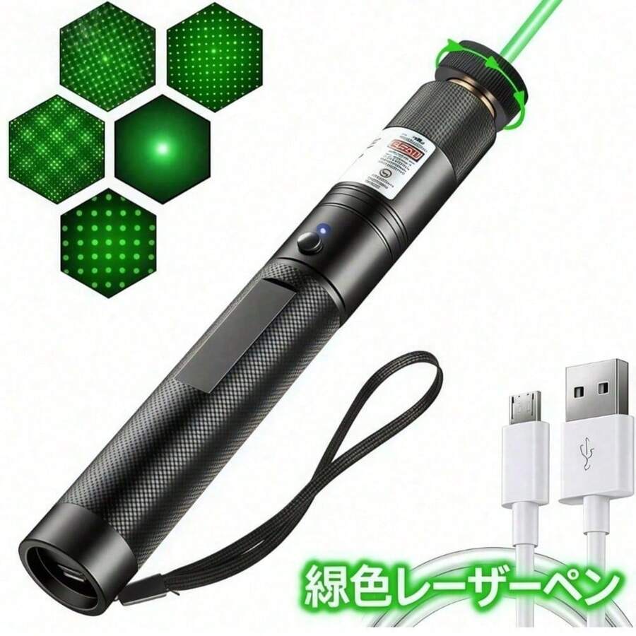 レーザーペン USB充電式 緑色＆赤色 2色選べる 高出力・長距離照射 モード調整可能 害獣対策・アウトドア・防災・夜間作業に SOS機能付き 携帯便利