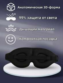 1pc Ultra Soft 3D Blackout Sleep Mask, Relieves Insomnia, Unisex, Student Nap Travel Eye Mask, Suitable For Long Flights, Deep Sleep, Business Travel, Yacht Trips, Back To School Essential Rest Accessory - Multicolor - View 7