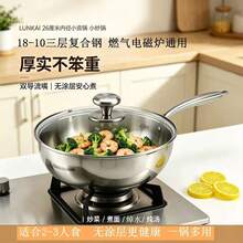 18/10 Stainless Steel Wok, 3-Ply Steel Soup Pot, Thick Uncoated Yukihira Pot, Milk Pot - View 10
