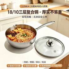 18/10 Stainless Steel Wok, 3-Ply Steel Stock Pot, Thick Uncoated Yukihira Pot, Milk Pot, Compatible With Induction Cooktop And Gas Stove - View 8