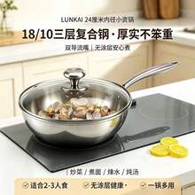 18/10 Stainless Steel Wok, 3-Ply Steel Stock Pot, Thick Uncoated Yukihira Pot, Milk Pot, Compatible With Induction Cooktop And Gas Stove - View 7