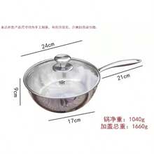 18/10 Stainless Steel Wok, 3-Ply Steel Soup Pot, Thick Uncoated Yukihira Pot, Milk Pot - View 13