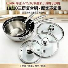 18/10 Stainless Steel Wok, 3-Ply Steel Soup Pot, Thick Uncoated Yukihira Pot, Milk Pot - View 9
