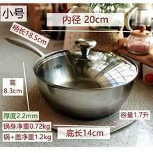 18/10 Stainless Steel Wok, 3-Ply Steel Stock Pot, Thick Uncoated Yukihira Pot, Milk Pot, Compatible With Induction Cooktop And Gas Stove - View 13