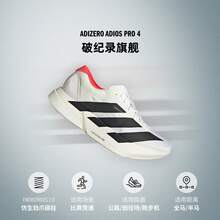 Adidas ADIZERO ADIOS PRO 4 Ultra-Light Breathable Moisture-Wicking Cushioned Professional Racing Marathon Carbon Plate Running Shoes JR1094 - White - View 4