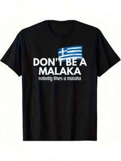 Casual Graphic, Women's-Shirt, Don'Be A Malaka Greek Slogan, Summer Casual Wear, Friends And Family 2PUM