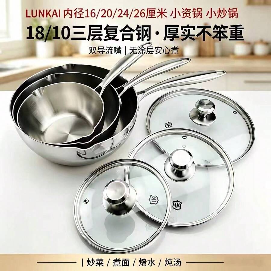 18/10 Stainless Steel Wok, 3-Ply Steel Stock Pot, Thick Uncoated Yukihira Pot, Milk Pot, Compatible With Induction Cooktop And Gas Stove