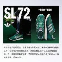 Adidas SL 72 RS Classic Retro Sports Shoes "T-Toe" Su Yiming Style IH8016 - Green - View 6