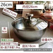 18/10 Stainless Steel Wok, 3-Ply Steel Soup Pot, Thick Uncoated Yukihira Pot, Milk Pot - View 12