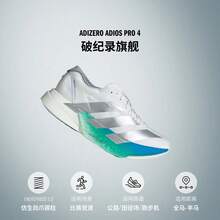 Adidas ADIZERO ADIOS PRO 4 Ultralight Breathable Moisture-Wicking Cushioned Professional Racing Carbon Plate Running Shoes JR6354 - White - View 11