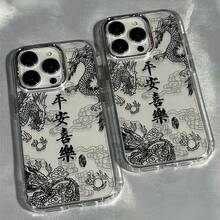 1件金屬透明個性化黑線龍紋手機殼，適用於 iPhone 16 Pro Max/17/16/15/14 Plus/13/12/11 Air 保護殼 - 彩色 - 查看 4
