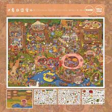 SKYISLE/Sky Island 14.0 Fantasy Dreamscape Guka Stickers, Cute Cartoon Quirky Style Stress Relief Decals - Summer Train - View 3