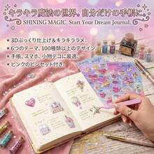 キラキラシール 6枚入 立体 シャカシャカシール グリッター ゆれる 光沢感 かわいい ステッカー 手帳用 ノート 落書き帳 ノート ギフト アルバム カレンダー スーツケース ご褒美 - マルチカラー - チェックする 2