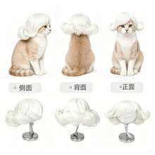 1 Pet Cat And Dog Wig, White Curly Hair With Bangs Style Short Hair Accessory, Suitable For Cats And Dogs To Wear, Suitable For Taking Fun And Funny Holiday Pet Photos, Attending Theme Parties, Birthday Parties, And Daily Outfits - White - View 9