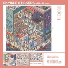 Sky Island 13.0 Metropolis Landscape Stickers Miniature Street Scene Grid Room Handmade DIY Stress Relief Decal - Sky Island-13.0 Full Folding - View 8