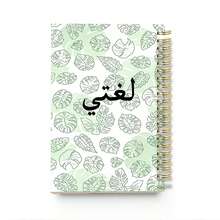 1PC A5 Arabic Study Spiral Notebook, Fresh Green Monstera Leaf Print Cover, My Language Themed Journal, Ideal For Vocabulary Notes, Language Learning Practice Workbook For School Use - Monstera - View 5