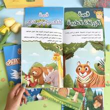 مجموعة من 8 كتب قصص عربية، 8 صفحات لكل منها، محتوى جذاب مع نصوص ورسوم توضيحية، قصص غنية، مناسبة لتعلم اللغة المبكر والمبتدئين في اللغة العربية، هدية مثالية لموسم العودة إلى المدرسة - متعدد الألوان - مشاهدة 3