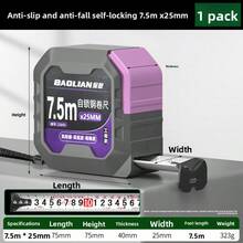 自動鎖定鋼捲尺 5M 7.5M 10M 高精度 ABS 外殼 加厚金屬尺 適用建築木工測量 - 7.5米 x 25米 - 查看 1