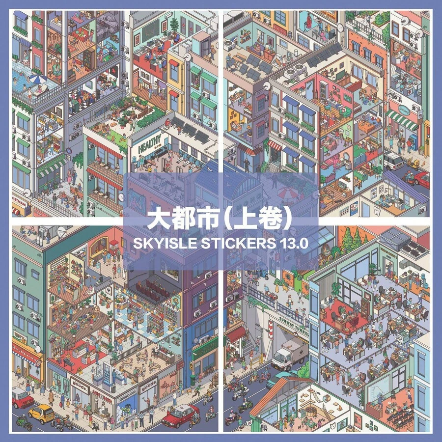 Sky Island 13.0 Metropolis Landscape Stickers Miniature Street Scene Grid Room Handmade DIY Stress Relief Decal - Sky Island-13.0 Full Folding - View 1