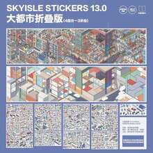 Sky Island 13.0 Metropolis Landscape Stickers Miniature Street Scene Grid Room Handmade DIY Stress Relief Decal - Sky Island-13.0 Full Folding - View 12