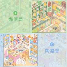3D 造景シール シーンシール ハウスステッカー かわいい 手帳 趣味 3D 立体 おもちゃ ミニチュア 夢の商店をDIY コレーションプロ 10種類シーンステッカーブック - 写真のように - チェックする 4