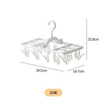 1pc Foldable Drying Rack With 32 Clips, Windproof Clothes Hanging Rack For Socks, Underwear, Bras, Baby Clothes, Towels, Hats And Scarves, Space-Saving Hanging Drying Rack For Balcony, Bathroom, Laundry Room, Travel And Home Storage - Multicolor - View 15