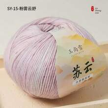 Benang Rajut Lembut Gradien Warna Awan 200g Seri Ramah Kulit, Benang Rajut Buatan Tangan DIY untuk Sweater dan Syal - 200 gram - View 25