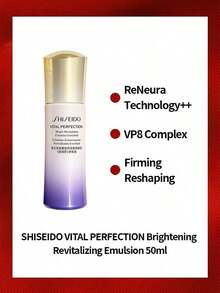 Shiseido Vital Perfection Rich Emulsion 50ml Anti-Wrinkle Brightening Face Lotion - 50ml - View 3