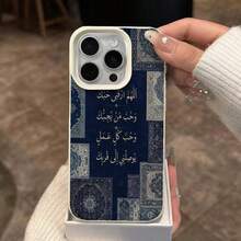 1pc TPU Material Navy Blue Vintage Exotic Carpet Pattern Arabic Script Collage Design Phone Case Compatible With IPhone 17 Pro Max/17/16 Pro Max/15/13/12/11/ S20 FE/A15/S24/A55/ Note 11/Note 12/Note 13 Pro Full Coverage Anti-Drop Soft Shell Phone Protective Cover - White - View 3